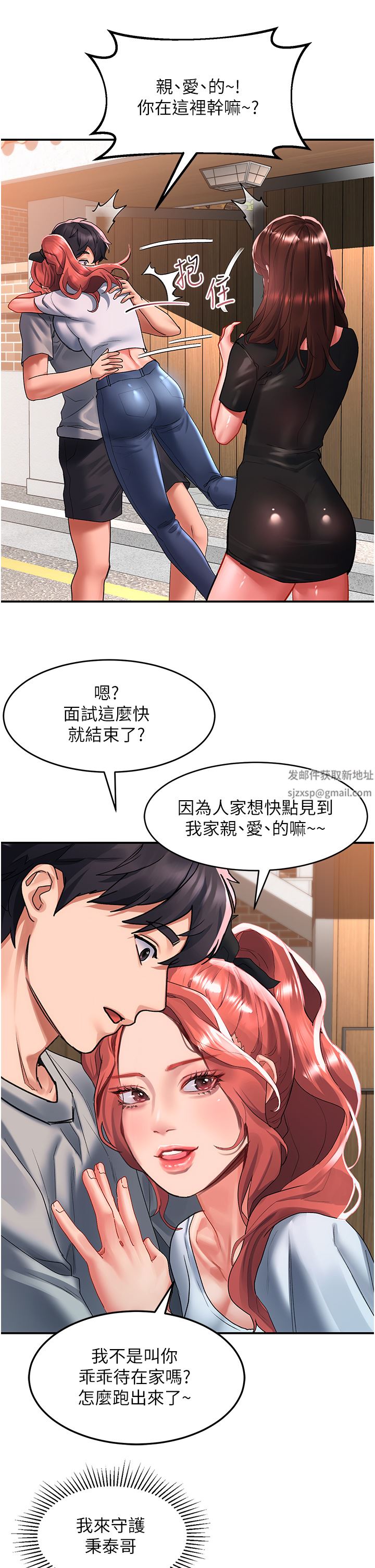 《请滑入解锁》漫画最新章节第42话 - 抢回秉泰的唯一手段免费下拉式在线观看章节第【27】张图片