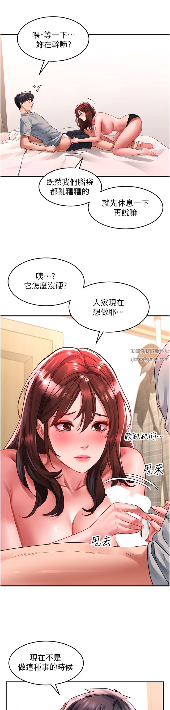 《请滑入解锁》漫画最新章节第43话 - 怀孕可以做爱吗?免费下拉式在线观看章节第【4】张图片