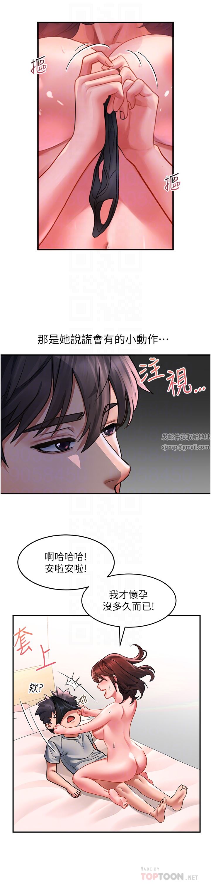 《请滑入解锁》漫画最新章节第43话 - 怀孕可以做爱吗?免费下拉式在线观看章节第【14】张图片