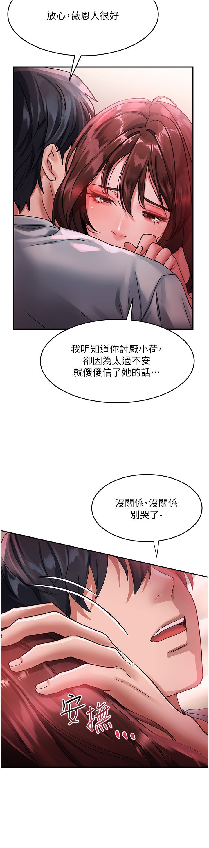 《请滑入解锁》漫画最新章节第43话 - 怀孕可以做爱吗?免费下拉式在线观看章节第【33】张图片