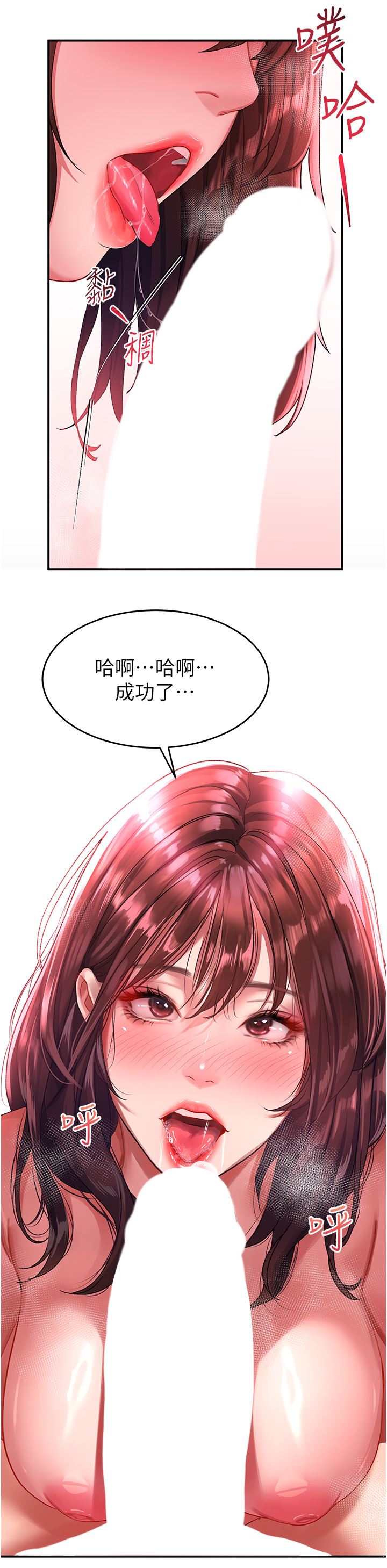 《请滑入解锁》漫画最新章节第43话 - 怀孕可以做爱吗?免费下拉式在线观看章节第【8】张图片