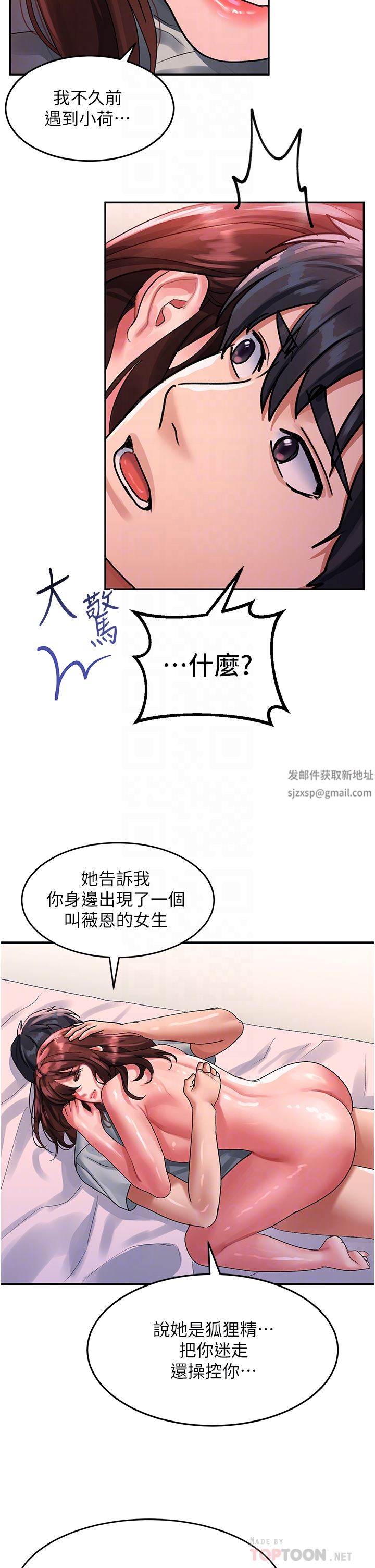 《请滑入解锁》漫画最新章节第43话 - 怀孕可以做爱吗?免费下拉式在线观看章节第【32】张图片