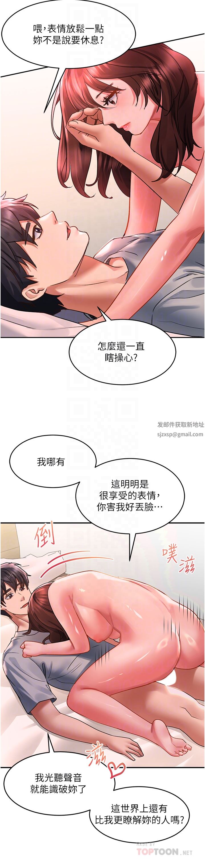 《请滑入解锁》漫画最新章节第43话 - 怀孕可以做爱吗?免费下拉式在线观看章节第【22】张图片