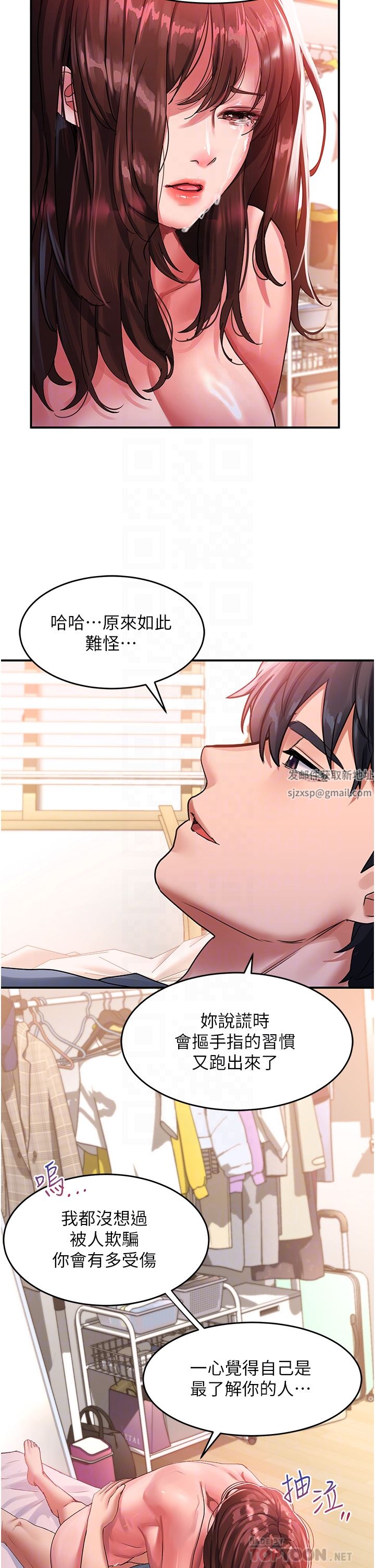 《请滑入解锁》漫画最新章节第43话 - 怀孕可以做爱吗?免费下拉式在线观看章节第【30】张图片