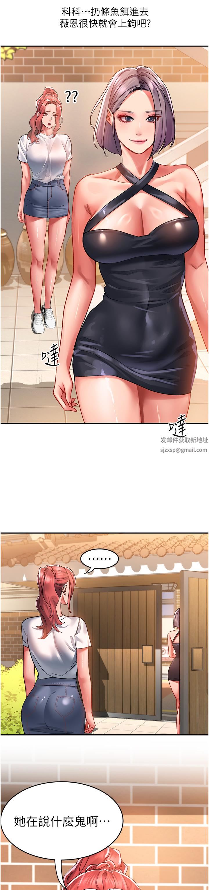 《请滑入解锁》漫画最新章节第44话 - 今天一定要把你教到乖免费下拉式在线观看章节第【11】张图片