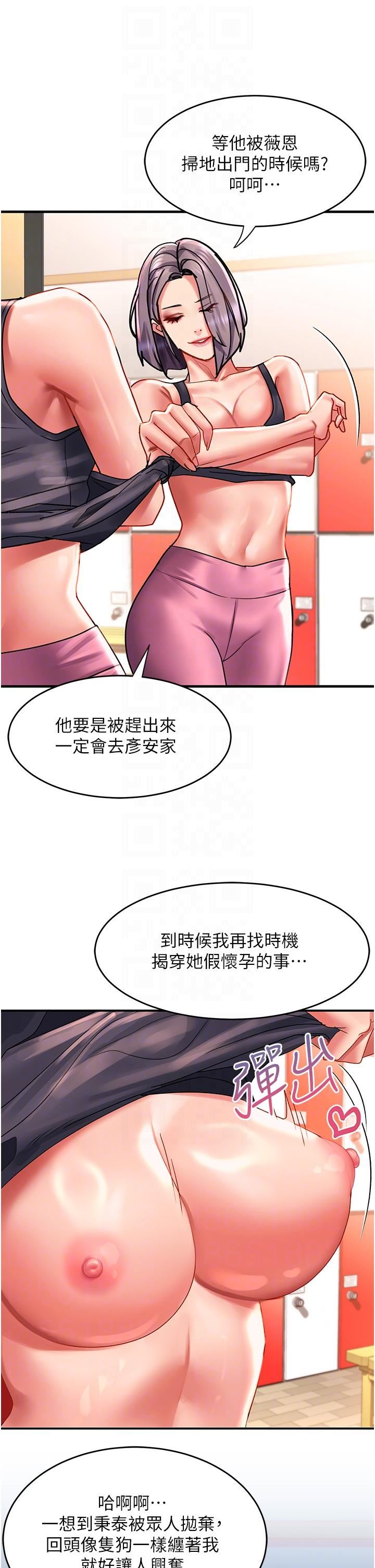 《请滑入解锁》漫画最新章节第44话 - 今天一定要把你教到乖免费下拉式在线观看章节第【14】张图片