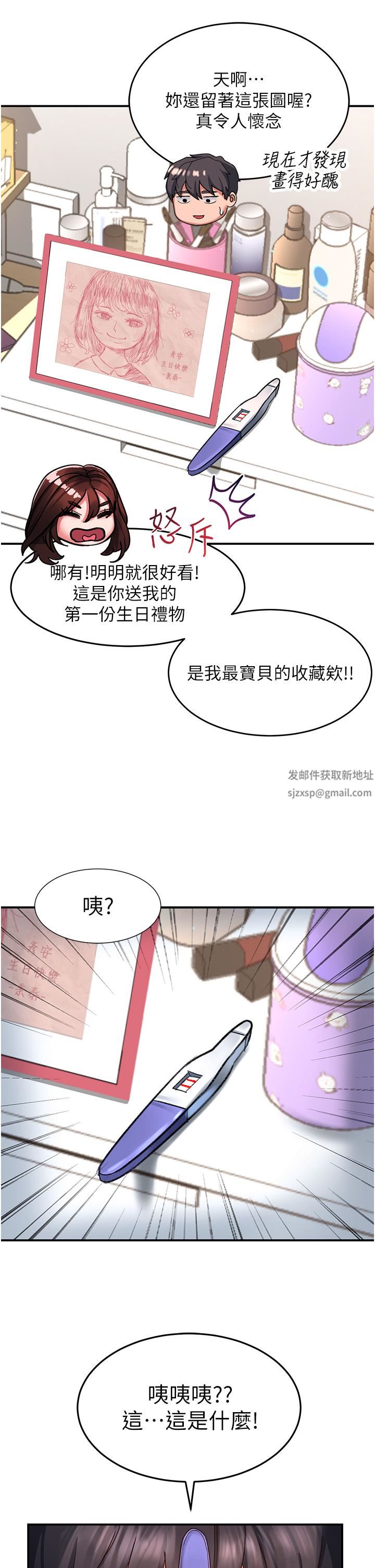 《请滑入解锁》漫画最新章节第44话 - 今天一定要把你教到乖免费下拉式在线观看章节第【4】张图片