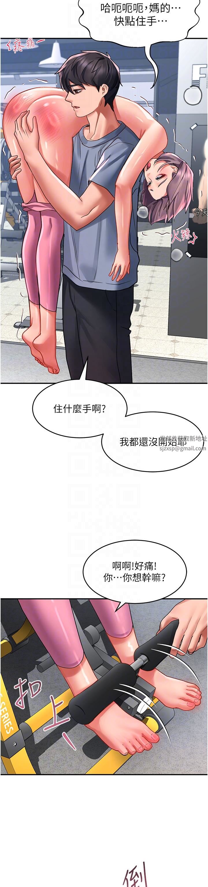 《请滑入解锁》漫画最新章节第44话 - 今天一定要把你教到乖免费下拉式在线观看章节第【26】张图片