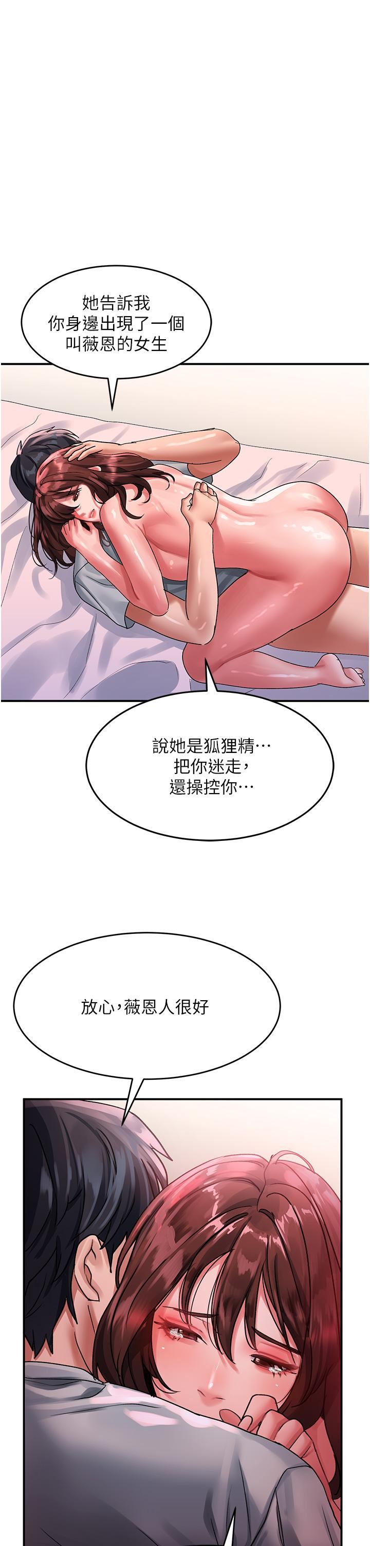 《请滑入解锁》漫画最新章节第44话 - 今天一定要把你教到乖免费下拉式在线观看章节第【1】张图片