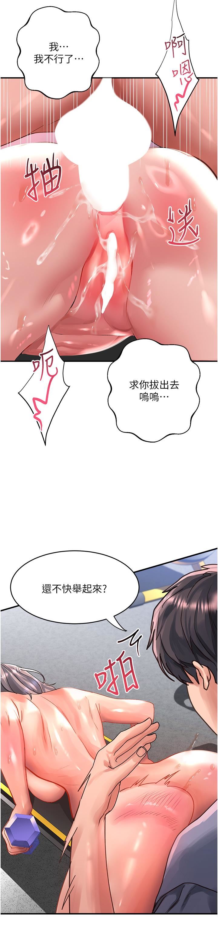 《请滑入解锁》漫画最新章节第45话 - 受尽欺辱的后庭免费下拉式在线观看章节第【36】张图片