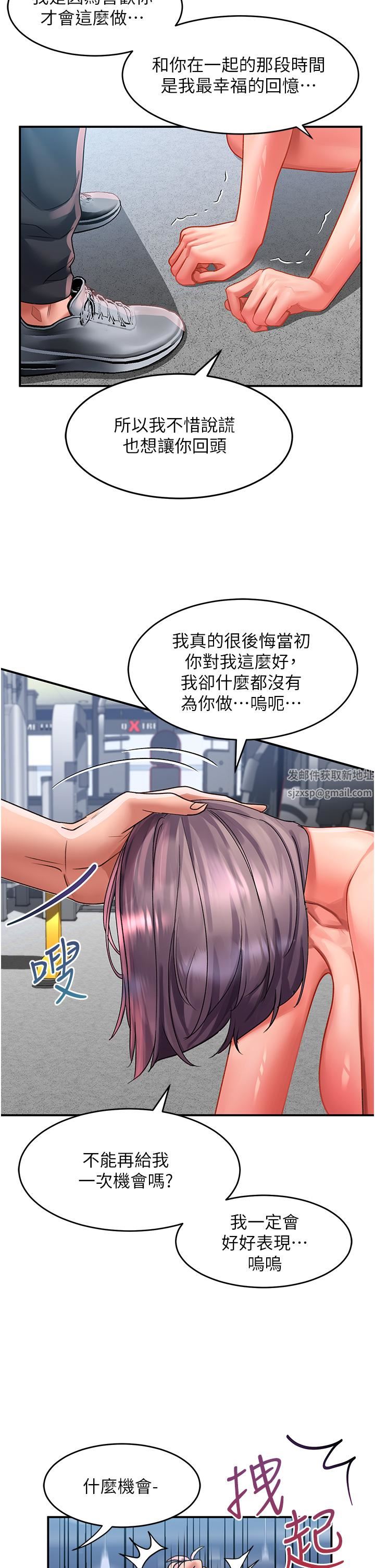 《请滑入解锁》漫画最新章节第45话 - 受尽欺辱的后庭免费下拉式在线观看章节第【7】张图片