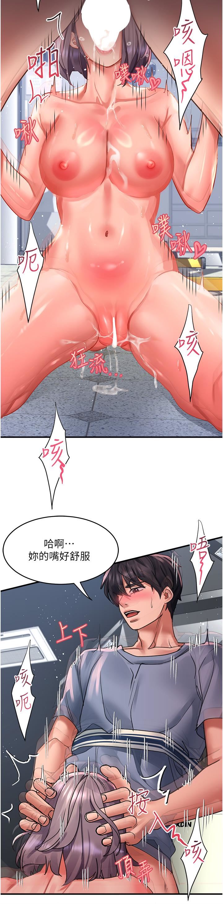 《请滑入解锁》漫画最新章节第45话 - 受尽欺辱的后庭免费下拉式在线观看章节第【23】张图片