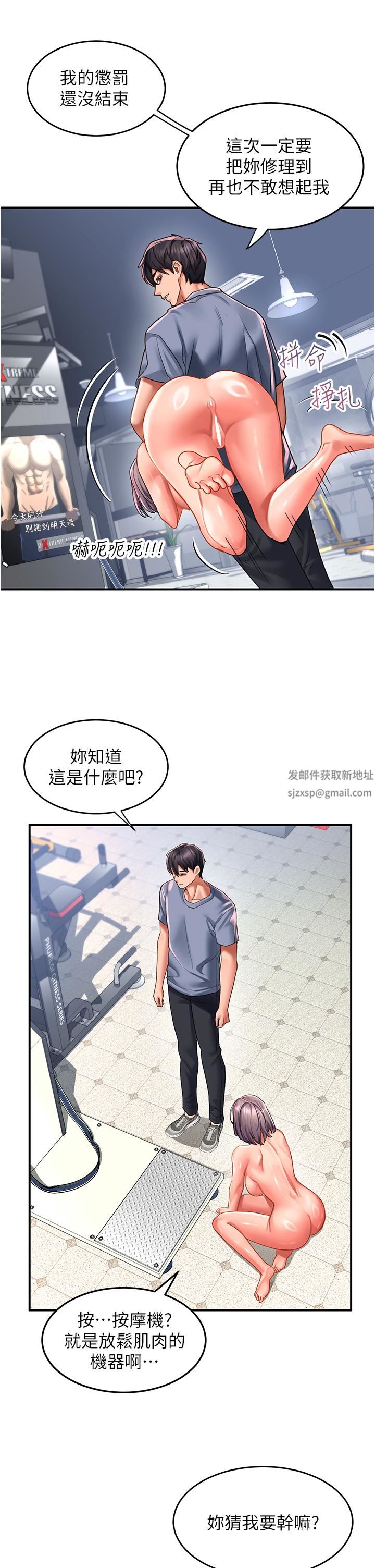 《请滑入解锁》漫画最新章节第45话 - 受尽欺辱的后庭免费下拉式在线观看章节第【9】张图片