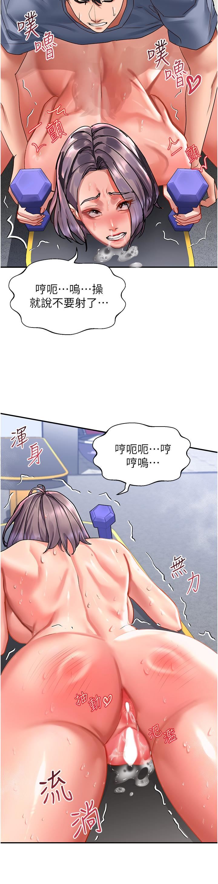 《请滑入解锁》漫画最新章节第46话 - 专属肉便器，调教完成♥免费下拉式在线观看章节第【9】张图片