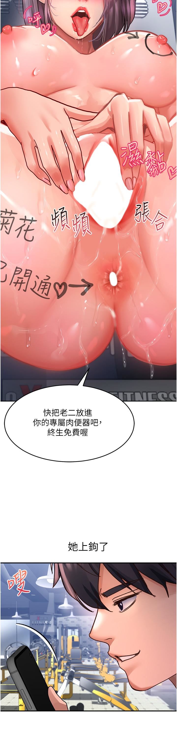 《请滑入解锁》漫画最新章节第46话 - 专属肉便器，调教完成♥免费下拉式在线观看章节第【31】张图片