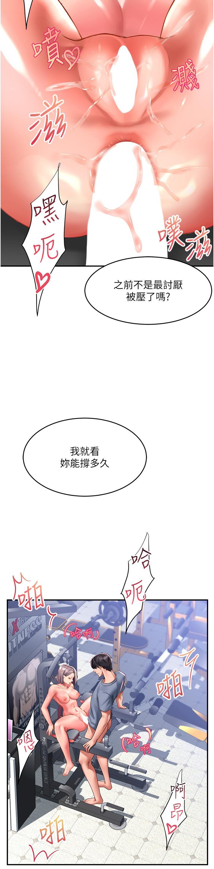 《请滑入解锁》漫画最新章节第46话 - 专属肉便器，调教完成♥免费下拉式在线观看章节第【19】张图片