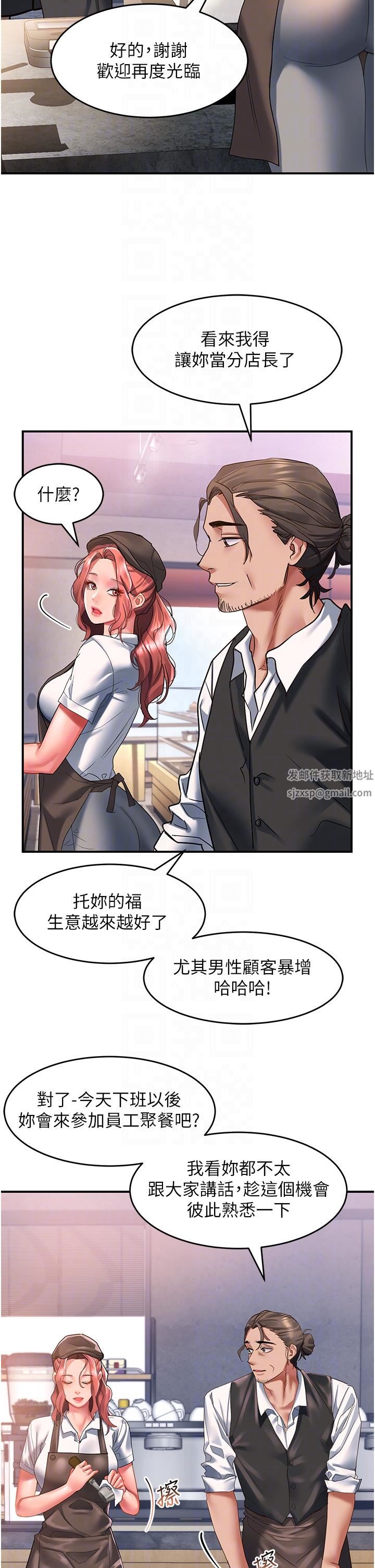 《请滑入解锁》漫画最新章节第47话 - 前男友的老二最棒惹免费下拉式在线观看章节第【22】张图片