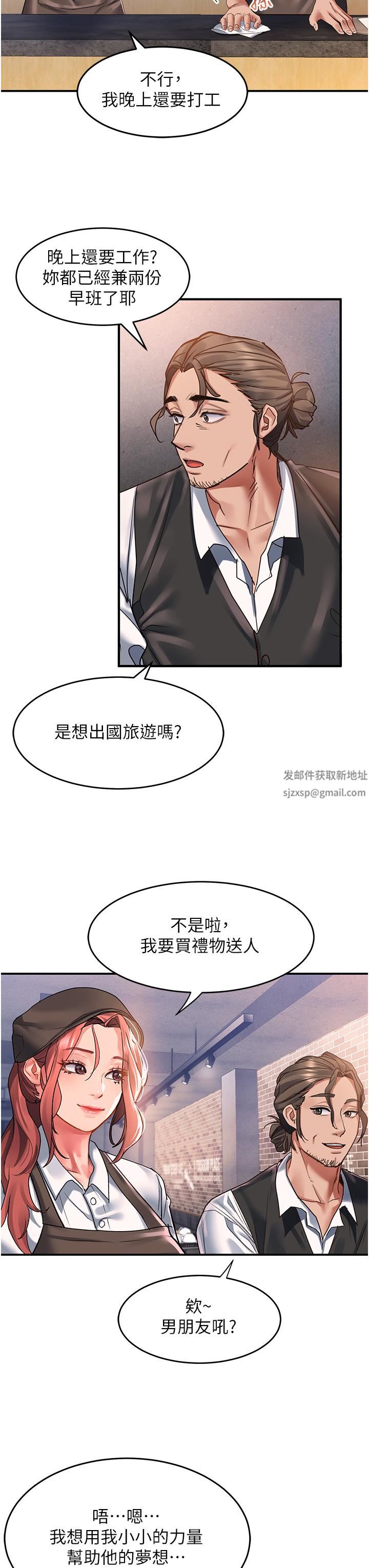 《请滑入解锁》漫画最新章节第47话 - 前男友的老二最棒惹免费下拉式在线观看章节第【23】张图片