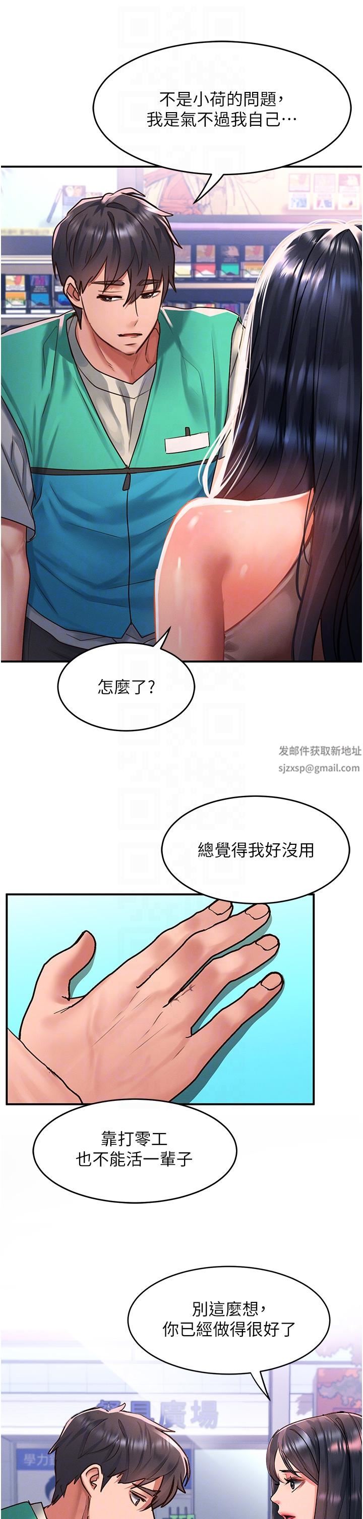 《请滑入解锁》漫画最新章节第48话 - 薇恩香甜的小菊花✿免费下拉式在线观看章节第【14】张图片