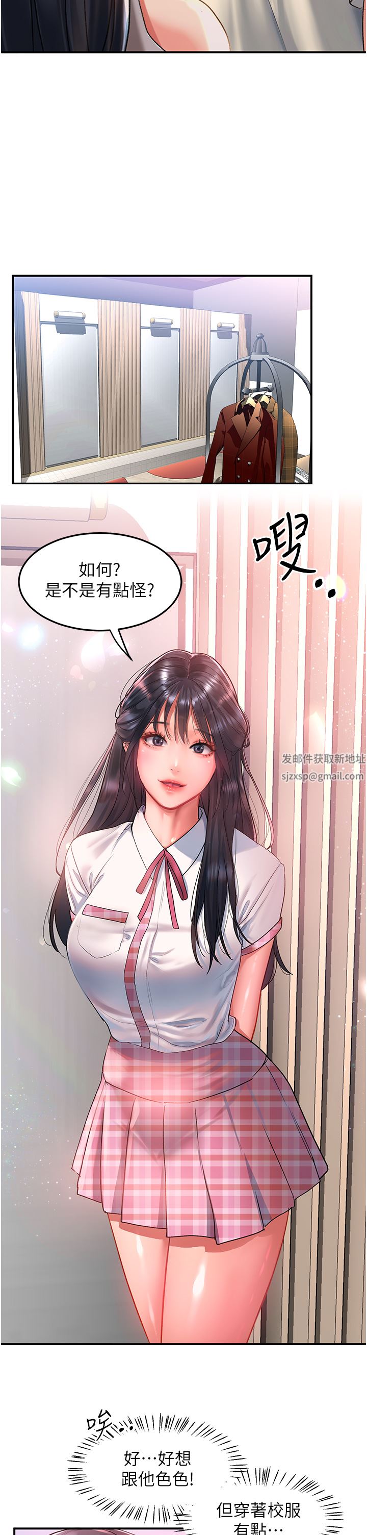 《请滑入解锁》漫画最新章节第49话 - 可以…在这里色色吗?免费下拉式在线观看章节第【16】张图片