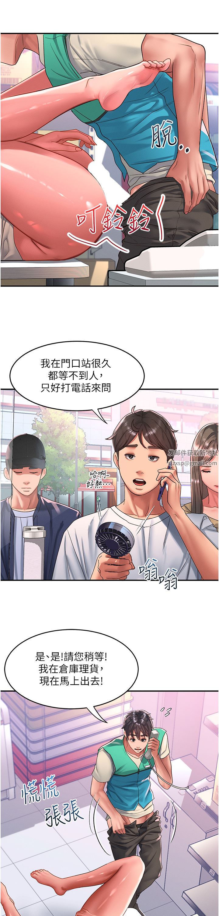 《请滑入解锁》漫画最新章节第49话 - 可以…在这里色色吗?免费下拉式在线观看章节第【5】张图片