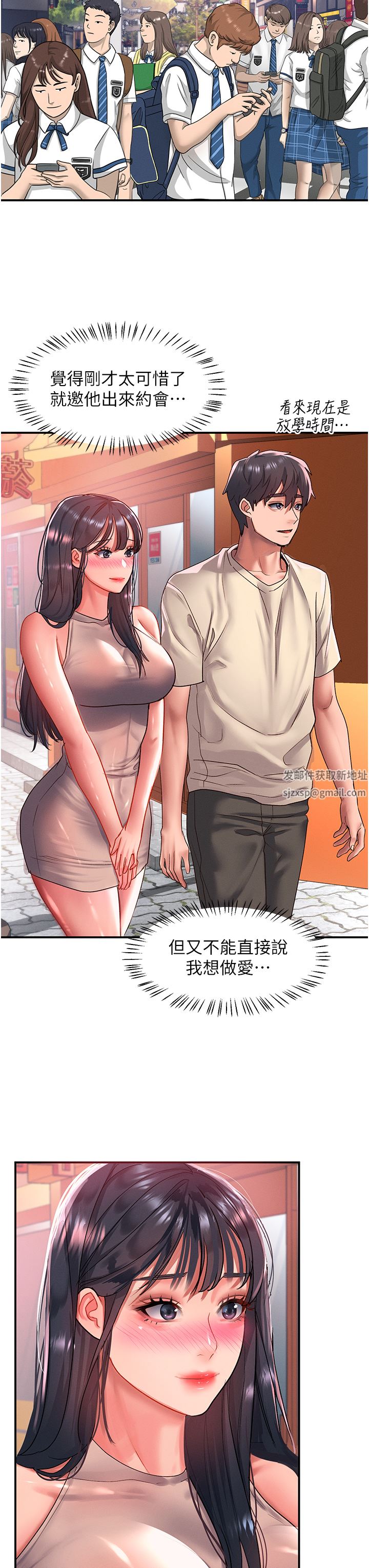 《请滑入解锁》漫画最新章节第49话 - 可以…在这里色色吗?免费下拉式在线观看章节第【12】张图片