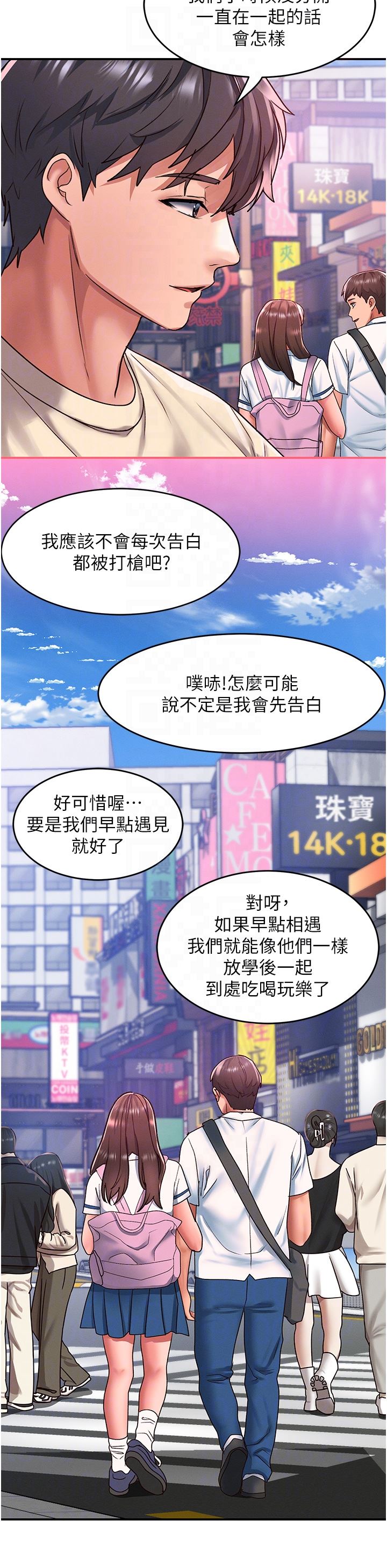 《请滑入解锁》漫画最新章节第49话 - 可以…在这里色色吗?免费下拉式在线观看章节第【14】张图片