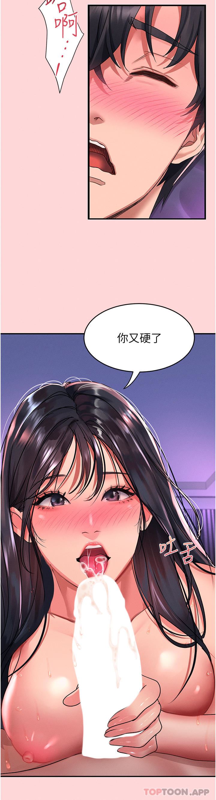 《请滑入解锁》漫画最新章节第51话 - 爽到翻白眼的活塞运动免费下拉式在线观看章节第【29】张图片