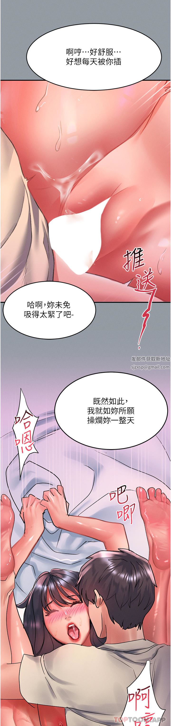 《请滑入解锁》漫画最新章节第51话 - 爽到翻白眼的活塞运动免费下拉式在线观看章节第【3】张图片