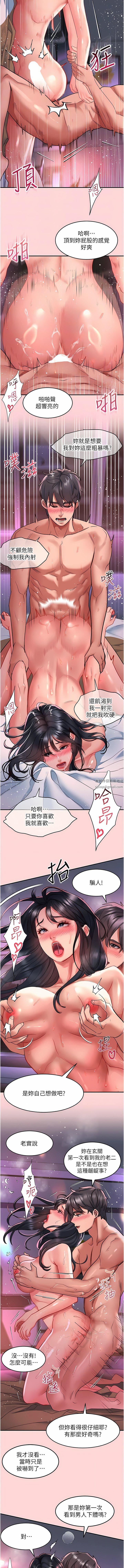 《请滑入解锁》漫画最新章节第52话 - 内射到怀两胎为止免费下拉式在线观看章节第【4】张图片