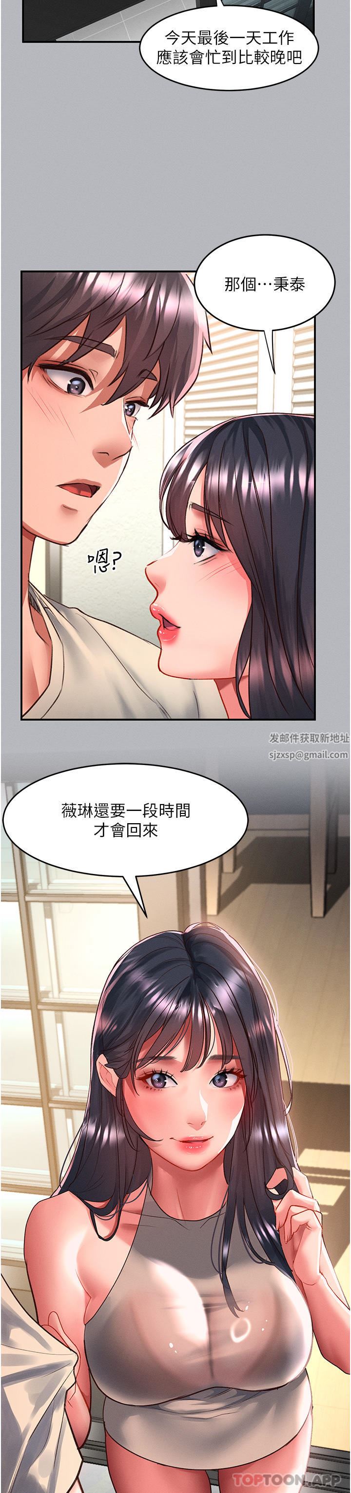 《请滑入解锁》漫画最新章节第53话 - 大胆颜射两姐妹免费下拉式在线观看章节第【11】张图片