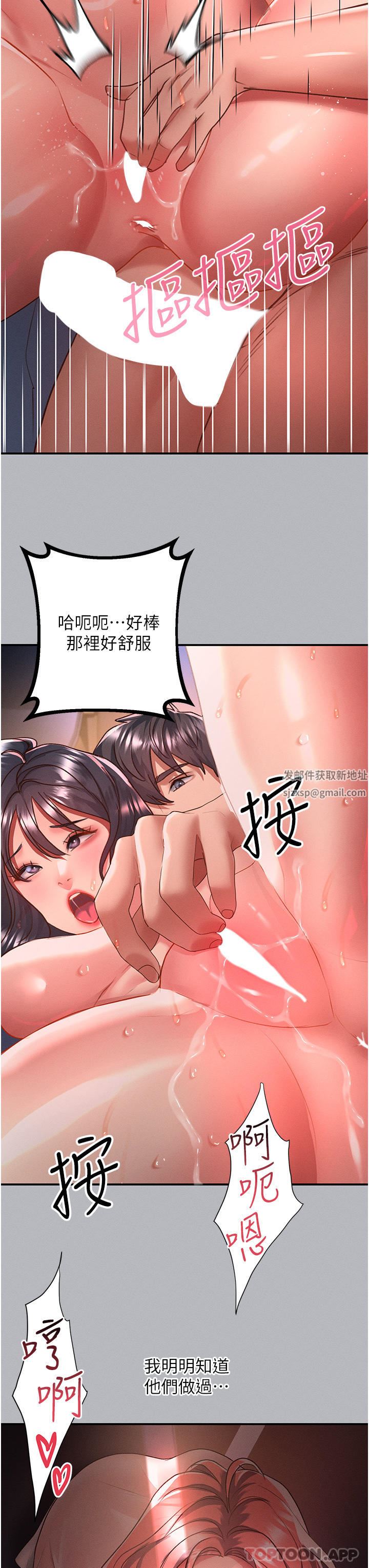 《请滑入解锁》漫画最新章节第53话 - 大胆颜射两姐妹免费下拉式在线观看章节第【21】张图片