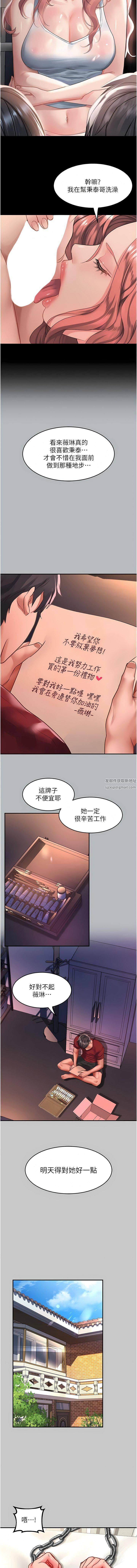 《请滑入解锁》漫画最新章节第54话 - 我来帮他“洗澡”免费下拉式在线观看章节第【12】张图片