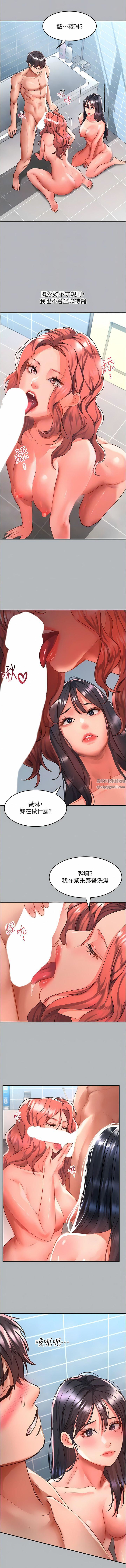 《请滑入解锁》漫画最新章节第54话 - 我来帮他“洗澡”免费下拉式在线观看章节第【5】张图片