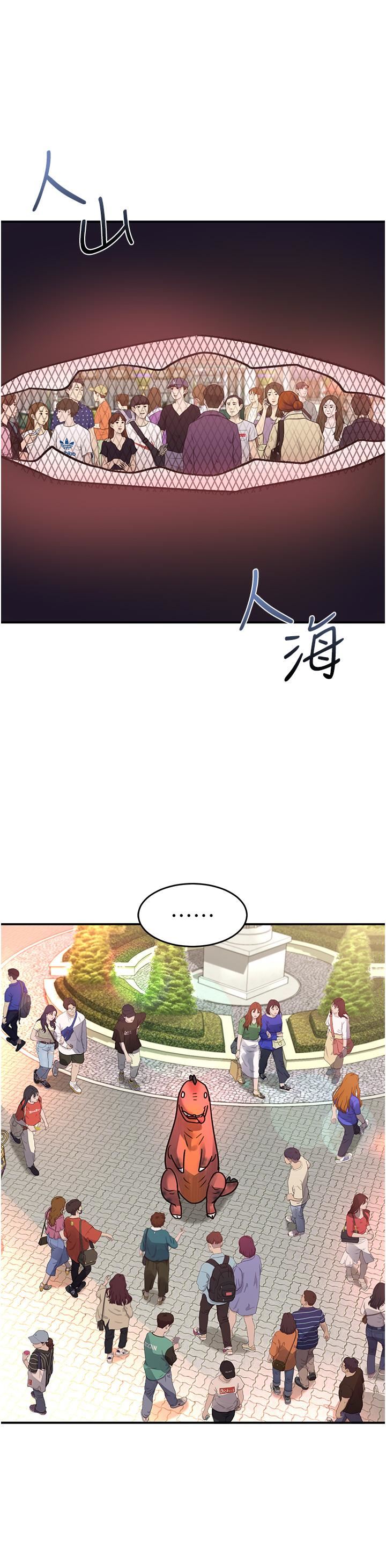 《请滑入解锁》漫画最新章节第56话 - 我今天会好好疼爱你!免费下拉式在线观看章节第【33】张图片