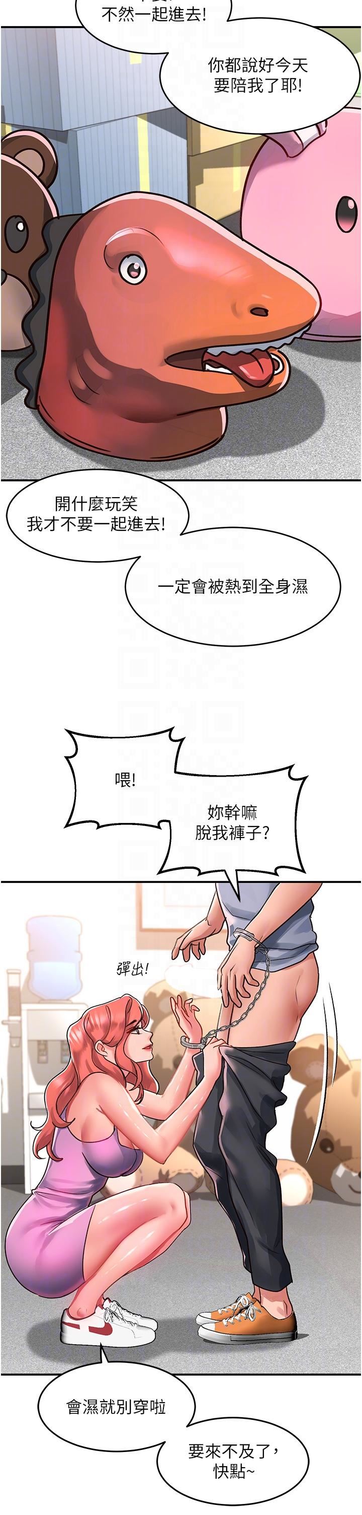 《请滑入解锁》漫画最新章节第56话 - 我今天会好好疼爱你!免费下拉式在线观看章节第【30】张图片