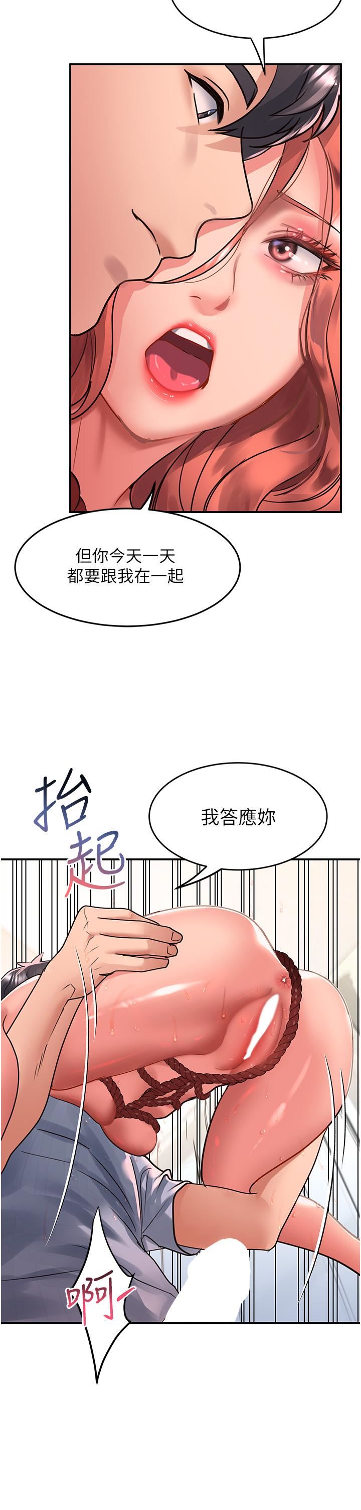 《请滑入解锁》漫画最新章节第56话 - 我今天会好好疼爱你!免费下拉式在线观看章节第【12】张图片