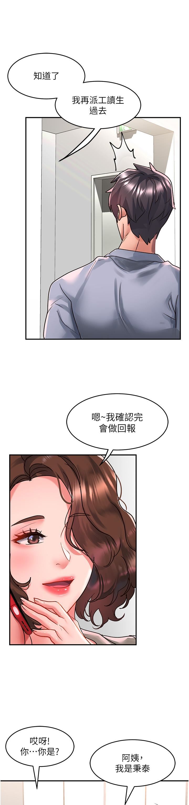 《请滑入解锁》漫画最新章节第56话 - 我今天会好好疼爱你!免费下拉式在线观看章节第【31】张图片