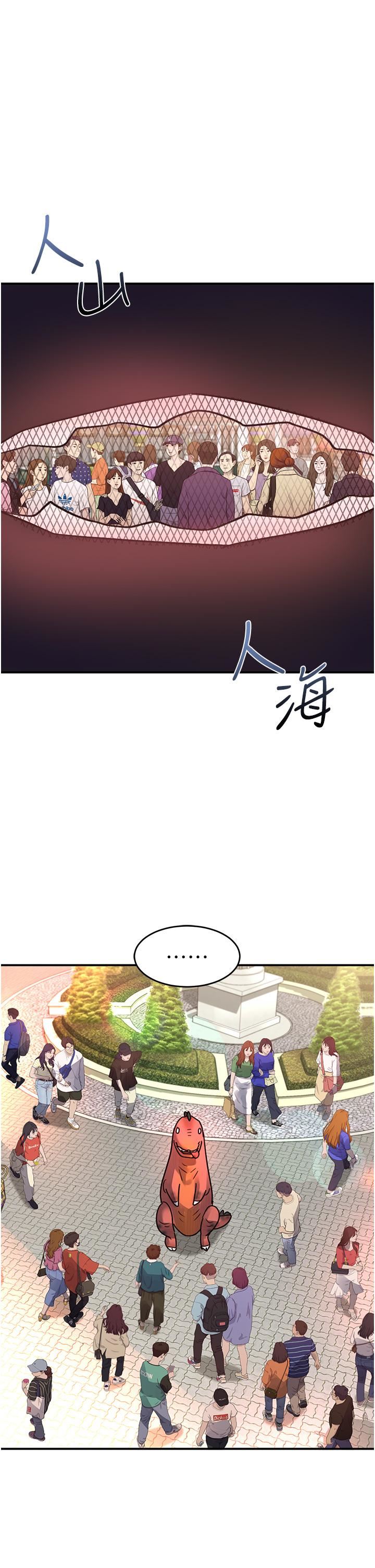 《请滑入解锁》漫画最新章节第57话 - 当街表演爱爱电臀秀免费下拉式在线观看章节第【1】张图片