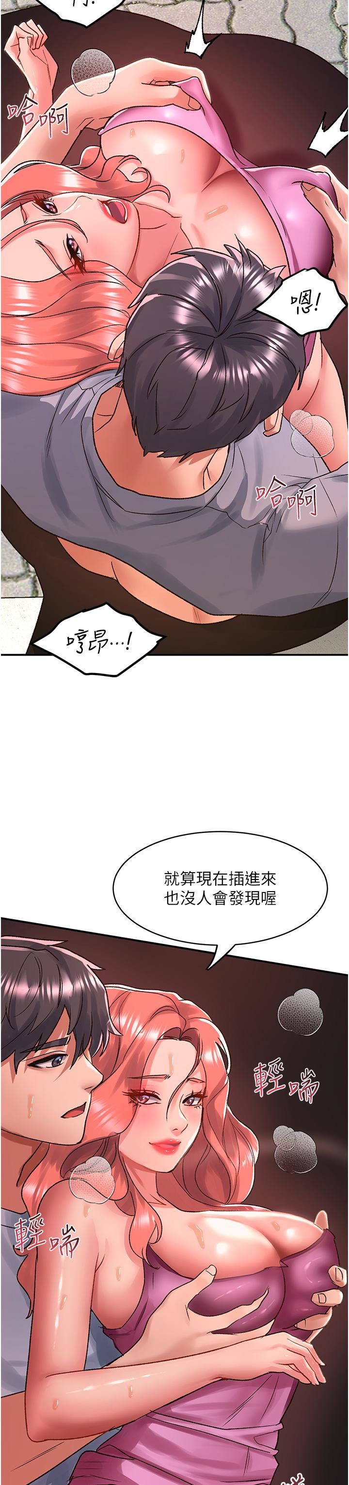 《请滑入解锁》漫画最新章节第57话 - 当街表演爱爱电臀秀免费下拉式在线观看章节第【11】张图片