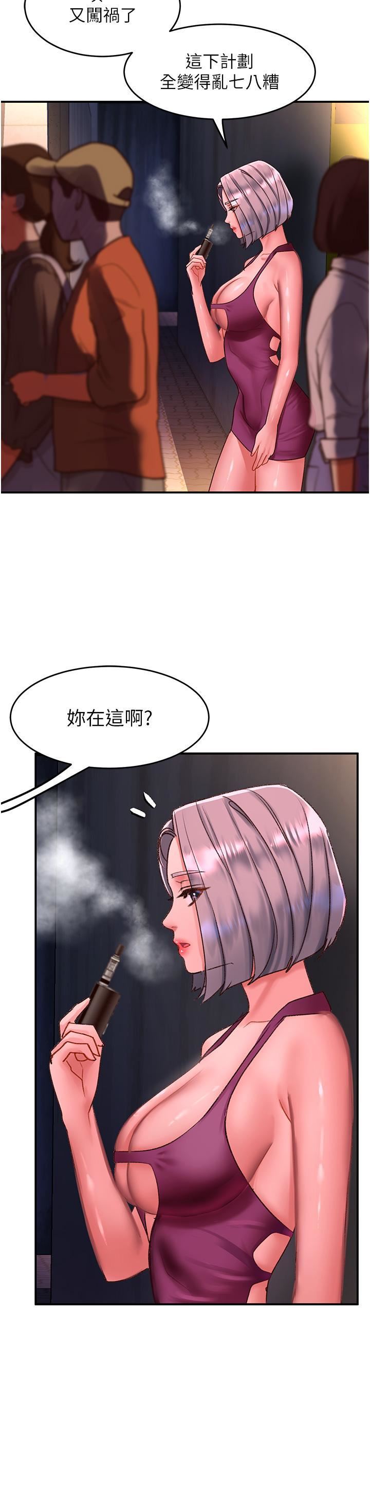 《请滑入解锁》漫画最新章节第58话 - 潜入计划成功免费下拉式在线观看章节第【29】张图片