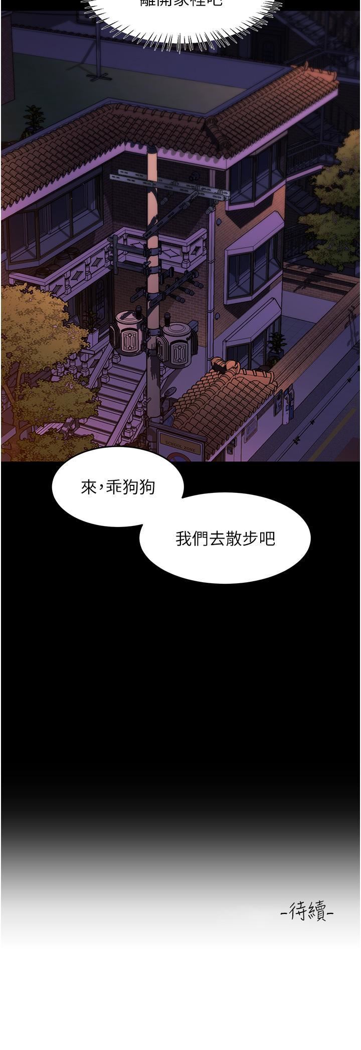 《请滑入解锁》漫画最新章节第59话 - 干到你口鲍菊都外翻免费下拉式在线观看章节第【41】张图片