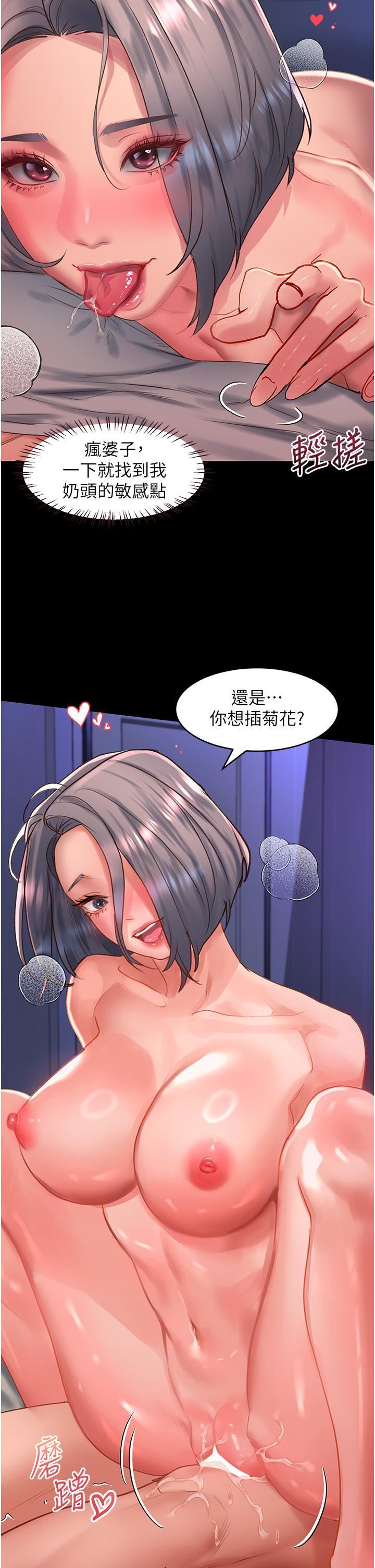 《请滑入解锁》漫画最新章节第59话 - 干到你口鲍菊都外翻免费下拉式在线观看章节第【23】张图片