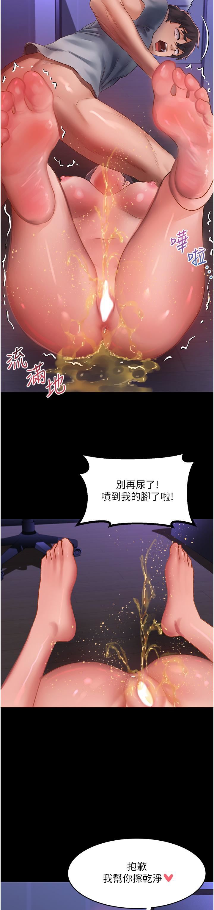 《请滑入解锁》漫画最新章节第59话 - 干到你口鲍菊都外翻免费下拉式在线观看章节第【37】张图片