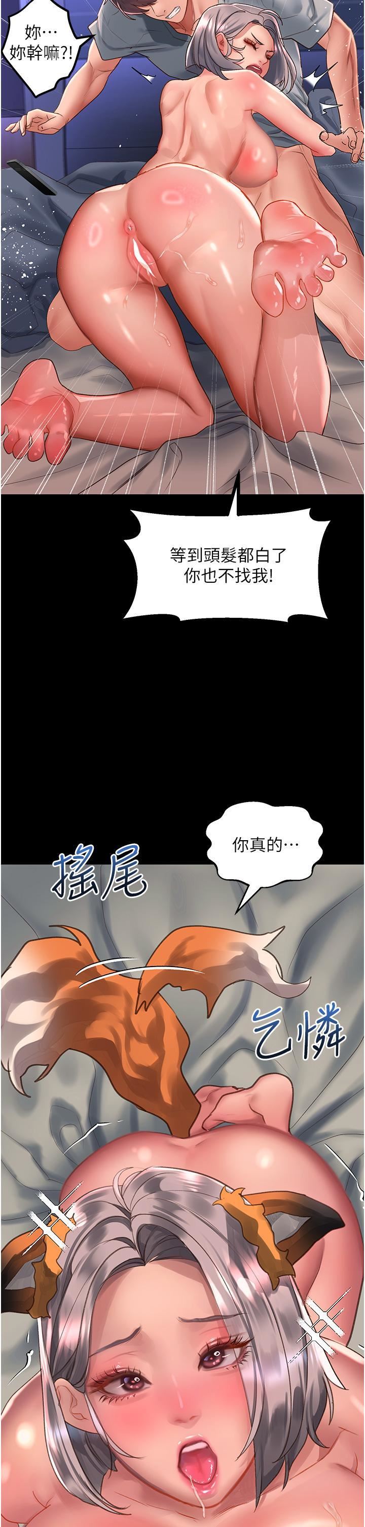 《请滑入解锁》漫画最新章节第59话 - 干到你口鲍菊都外翻免费下拉式在线观看章节第【21】张图片