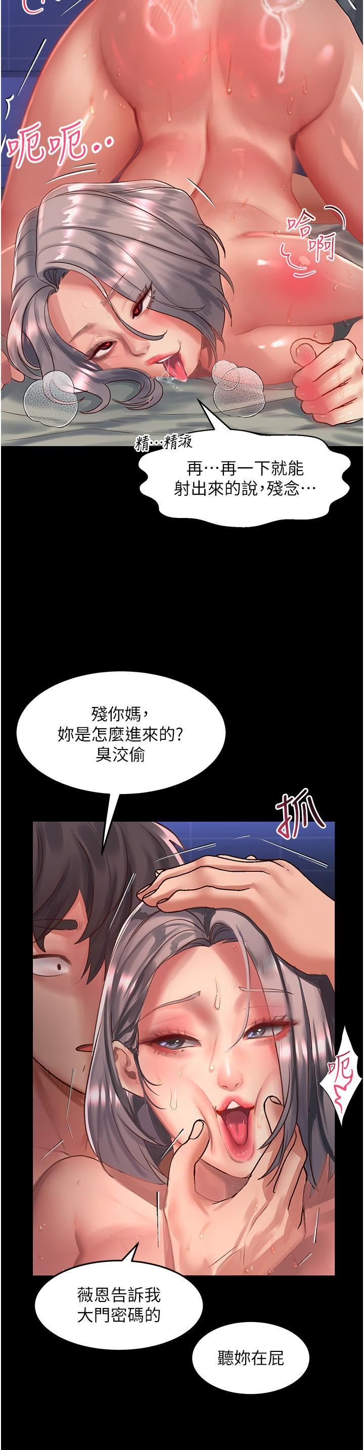 《请滑入解锁》漫画最新章节第59话 - 干到你口鲍菊都外翻免费下拉式在线观看章节第【19】张图片