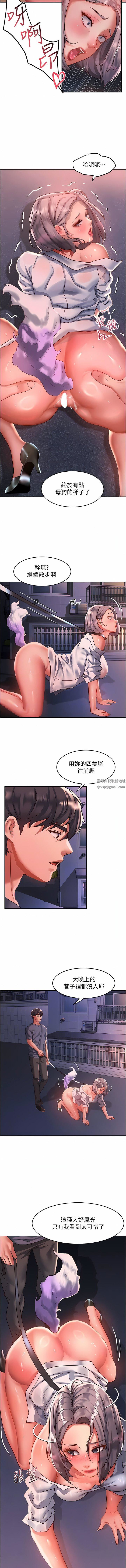 《请滑入解锁》漫画最新章节第60话 - 总算有点母狗的样子了免费下拉式在线观看章节第【5】张图片