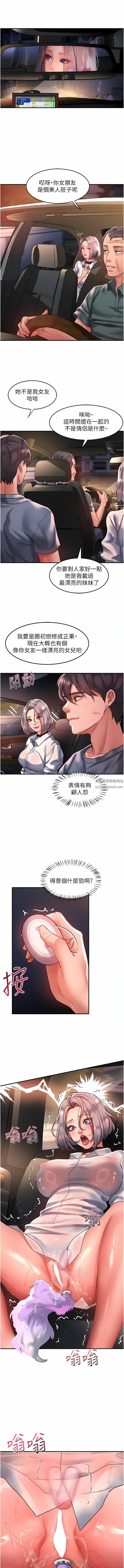 《请滑入解锁》漫画最新章节第60话 - 总算有点母狗的样子了免费下拉式在线观看章节第【9】张图片