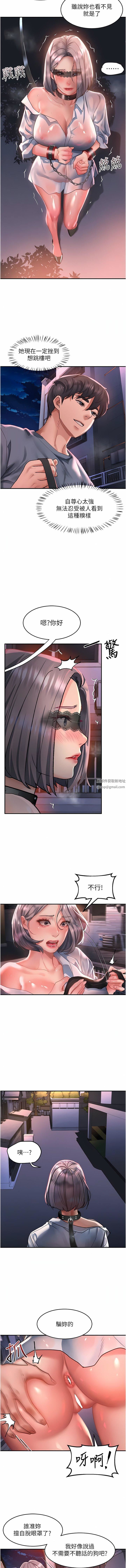 《请滑入解锁》漫画最新章节第60话 - 总算有点母狗的样子了免费下拉式在线观看章节第【3】张图片