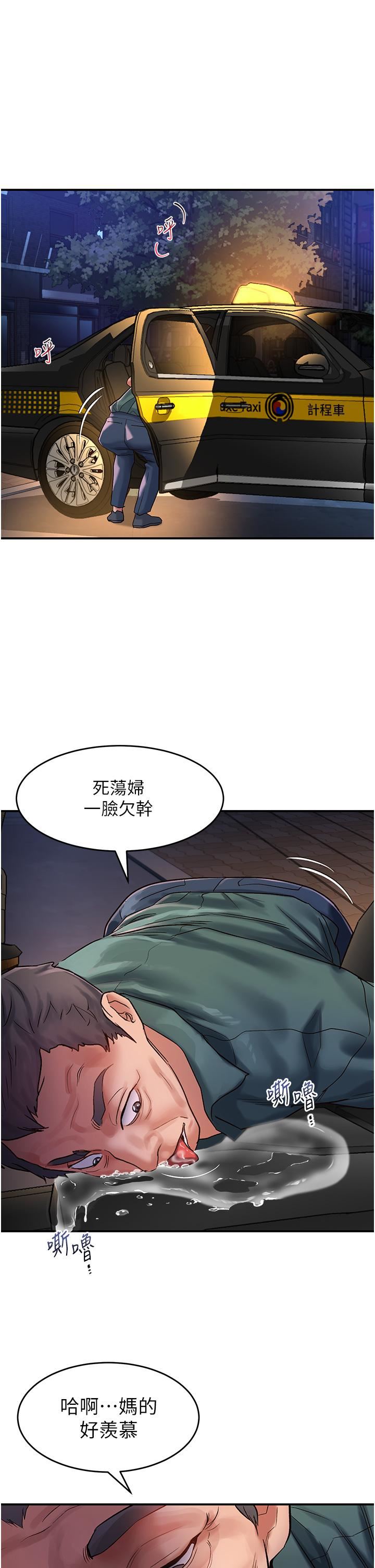 《请滑入解锁》漫画最新章节第61话 - 天桥上大声淫叫免费下拉式在线观看章节第【11】张图片